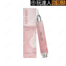 ARTMIS PB 乳暈霜 10ml, 1個