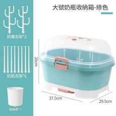 LWWYAREA 大號奶瓶收納箱 附瀝水架 防塵帶蓋 綠色, 大號綠色, 大號綠色