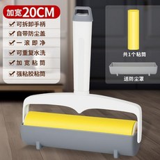 超值 粘毛器滾筒長杆長柄大號加長家用滾刷地板掃地灰塵滾輪頭髮 副廠商品, 1個, 20CM水洗黃色共計一粘筒