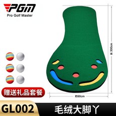 PGM 90cm寬室內家庭高爾夫推桿練習器套裝, 1個, 升級版（毛毯大腳丫）