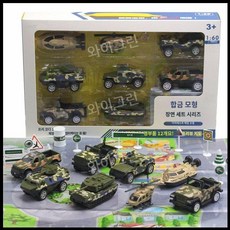 장난감 군용 탱크 장갑차 운송트럭 합금 모형 로켓발사 세트, 57 8종 세트, 1개