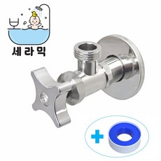 스텐 관붙이 앵글밸브 SUS304, 1개