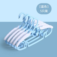 嗨購 兒童衣架 嬰兒寶寶專用衣架 曬衣架 小家用掛衣 收納架, 天空藍, 1個