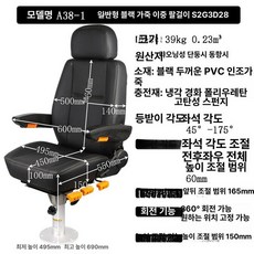 요트의자 선박 낚시배 운전석 접이식 좌석 시트 가죽 선장석 높이조절 고무보트 어선 체어, 1개, 스탠다드 더블