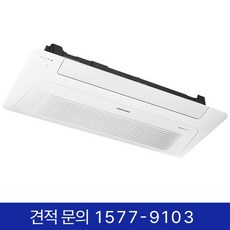 삼성 무풍 1Way 천장형 시스템 에어컨 6평형 에어콘 사무실 오피스 상가 빌딩 병원 공장 학교 학원 냉난방기 냉온풍기, 천장 카세트, 6평 AC023CS1PBH1SY (상담 후 구매)