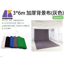 KEYSTONE 加厚灰色背景布 ASSA103B (300x600cm) 純棉可水洗, 1個