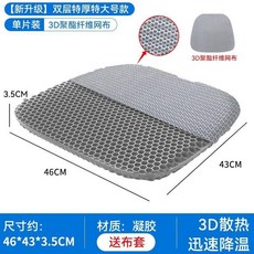 汽車坐墊 夏季蜂窩凝膠座墊 辦公室透氣涼墊, 1個, 蜂窩凝膠坐墊 柔軟Q彈 涼爽透氣,加厚兒童款 藍色