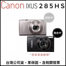 Canon IXUS 285 HS 數位相機, 285HS(黑色）全新機