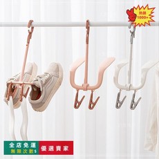 多功能晾鞋衣架掛鉤 旋轉掛鞋架 雙鉤曬鞋架 戶外防風掛鉤, 深藍,-, 1個