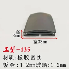 유리 및 금속 패널용 H형 고무 씰링 스트립 드래프트 엣지 보호 충돌 방지 내후성, 06 H-135 rubber, 01 1M