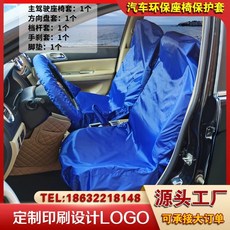 카센터 덮개 커버 정비용 자동차 보호 시트, F. 로얄 블루 메인 드라이버, 1개