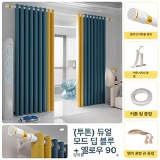 로마형 커튼봉 세트 침실용 암막 간편