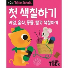 Tiger School 만2세 첫 색칠하기, 없음