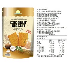 DORKBUA 泰國 法式夾心奶油餅乾 60g 獨立包裝, 1個, 泰國【椰子酥餅】60g
