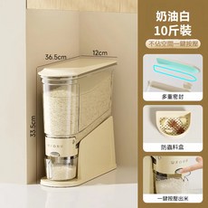 夾縫按壓米桶，附贈專用量杯，加大容量，防蟲防潮設計, 1個, 【奶油白】可裝10斤/食品級材質