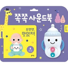 쪽쪽 사운드북, 블루래빗