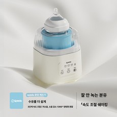 하우바이몰 분유제조기 보틀 보온 쉐이커 분유포트 젖병 제조기 아기, 블루, 1개
