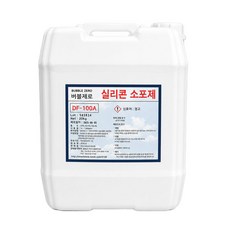 고구려디엠 실리콘 소포제 DF-100A 20kg 산업용소포제 폐수처리 거품제거용첨가제, 1개