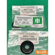 豐田 INNOVA 2.0 2.7 適用 避震器鐵墊圈 零件料號 90948-T3002, 1個