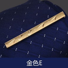 男士金色E領帶夾 商務正裝簡約領夾