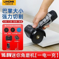 미니그라인더 16.8V 연마기 절단기 핸드 소형 전동 충전 그라인더 76mm, B. 업그레이드 패키지 16.8V 배터리 1개