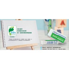富樂夢 無毒環保橡皮擦 臺灣製造 FLOMO 幼兒園橡皮擦 聖誕節禮物, 1個, 單顆