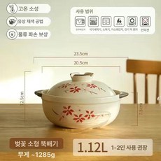 도자기 솥밥 라이스쿠커 계란찜 그릇 일본 찌개 무균열, 사쿠라 (소형), 1개, 1cm
