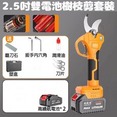 電動修枝剪套裝 數顯雙電, 1個, 熱賣款無刷樹枝剪套裝【無數顯】