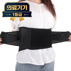 라이프엠디 의료용 허리 보호대 + 찜질팩 2개 포함 척추 견인 고정 복대 자세 교정 온열팩 밴드 디스크 보조 케어 지지대 부목 핫팩, 블랙, 1세트