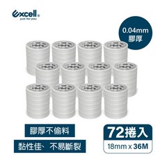 Excell 72捲 36M 18mm 透明文具膠帶 黏性強不易斷, 1個, 72捲36M文具膠帶