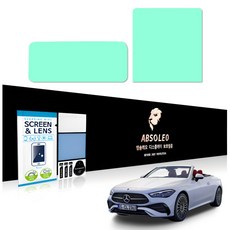 앱솔레오 차량 네비게이션 액정 보호필름 저반사 먼지방지, 1세트, 벤츠 CLE 카브리올레 (초고투명)