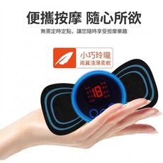 便攜按摩器 舒緩按摩貼, 黑藍, Mini Massager