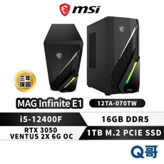 MSI MAG Infinite E1 12TA-070TW i5 16G 1TB RTX3050 電競主機