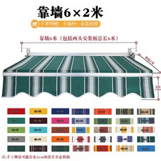 조립식 어닝 개폐식 멀티 쉘터 천막 컬러 태양 조절 2x2.5m 캐노피 야외 파티오 쉐이드, 1, P. 벽에 붙은 6m 연장된 2m 두꺼운 튜브 두꺼운