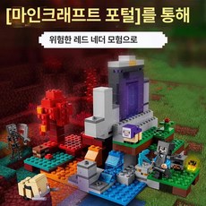 마인크래프트 호환 블록 해저 유적 블록 세트 피규어 포함 조립식 완구 남아 선물 생일, 1개, 웨어드 트랜스포트