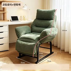 1인용 안락의자 서재 낮잠 안락 접이식 침실 편안한 암체어 휴식 독서의자 쇼파 거실, 1개, 13.수출 품질 두꺼워진 코듀로이 딥그린 다리받침 헤드