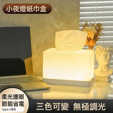 牀頭紙巾盒睡眠夜用發光充電氛圍燈光寶媽餵奶神器寢室檯燈紙巾盒, 乳白色