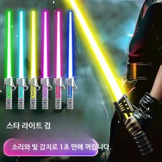 스타워즈 접이식 광선검 LED 빛나는 장난감칼 7세남아 장난감 선물용 코스프레용 세이버 장난감, 1개, 블랙-스타 라이트 검 배터리 24색