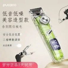 PUKACO 電動寵物剃毛器 低音低噪 狗狗貓咪適用, 1個, 清新绿标配【主机+定位梳+润滑油 +0, 清新绿
