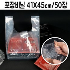 마이찰리_ 국 떡볶이 반찬 탕 투명 포장 비닐 봉투 손잡이 opp 테이크아웃봉투 포장지 테이크아웃 테이크아웃용품 봉 _Mycharlie, 단품, 단품