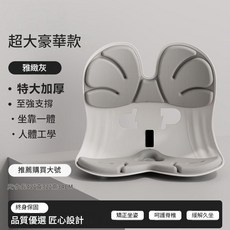 人體工學護腰坐墊 特大加厚 至強支撐 矯正坐姿, 花瓣款 - 灰色 頂配直髮 護腰推薦 更舒適