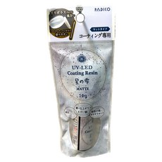 PADICO 星の雫 UV-LED消光塗層樹脂 10g DIY手工藝品專用 快速固化 抗黃變, 霧面, 1個