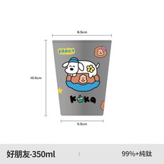 好朋友 350ml 隨手杯, 1個