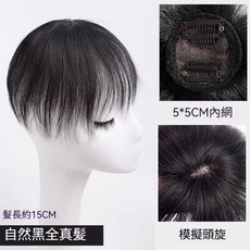 男士補髮片 頭頂髮縫遮蓋 圓形髮旋仿真髮片, 1個, 男士真髮補髮片【自然黑】5*5