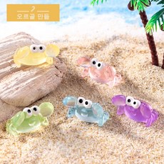 꽃게 바다 테라리움 인테리어 만들기 재료 소품 미니어처, 2.옐로우