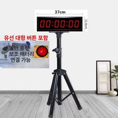 경기용 타이머 LED 크로스핏 카운터 경기 대회, 2.3인치 6자리 대형 스탠드