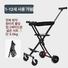 용 접이식 원터치 휴대용 외출용 카트, 1-12세 업그레이드 대형 D