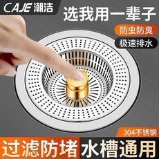 潮潔不鏽鋼廚房水槽過濾網，洗菜盆漏水塞，洗碗池菜池通用款彈跳器，台灣出貨, 1個, 拉絲銀【單槽裝】1秒排水-通用安裝,【旂艦正品】304不銹鋼-超大過濾網