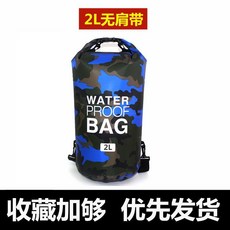 戶外防水袋 雙肩氣囊包 乾濕分離 防水背包 桶裝備 氣囊男女防水包, 深藍色迷彩,2L無肩帶, 1個