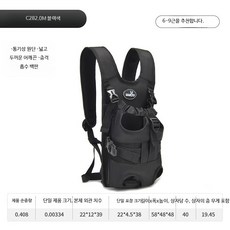 강아지 이동가방 백팩 대형견 외출용 슬링백 휴대용 패브릭 캐리어 반려견 배낭 여행 산책 필수품, 1개, 업그레이드 M 블랙 3~4.5kg 적합